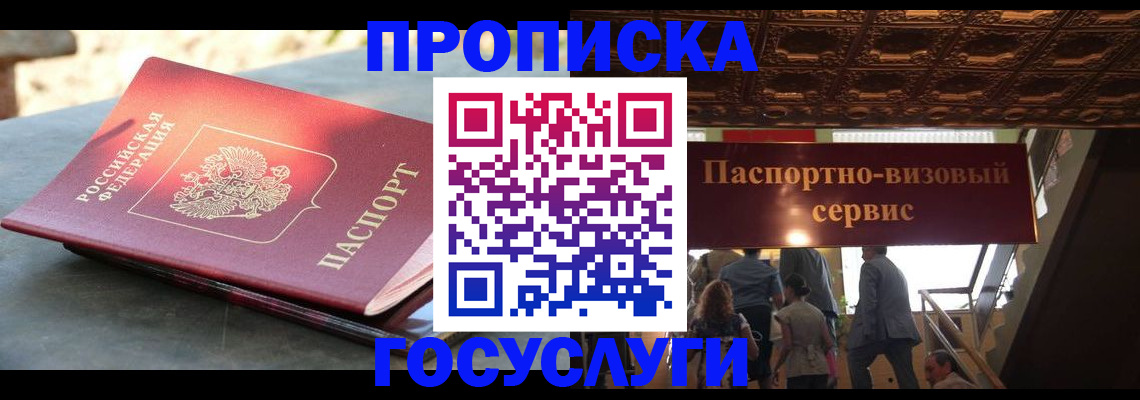 временная регистрация в квартире в Сосновке