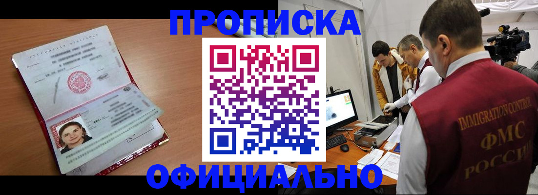 прописка для школы в Сосновке