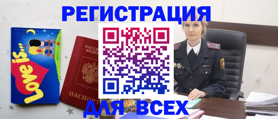 прописка 2025 в Сосновке