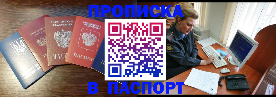 временная регистрация поиск в Сосновке