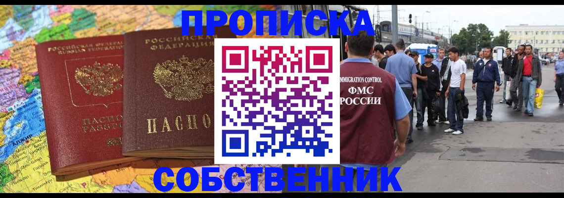 временная регистрация законно в Сосновке