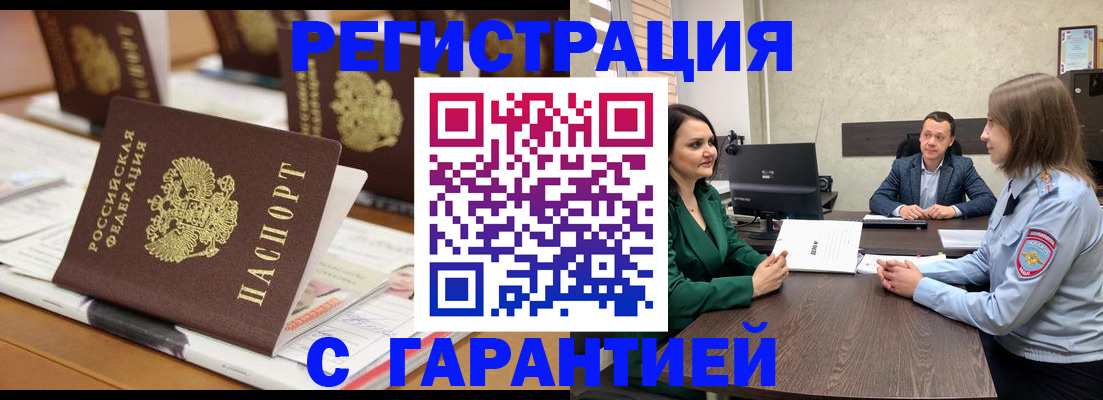 временная регистрация в квартире в Сосновке